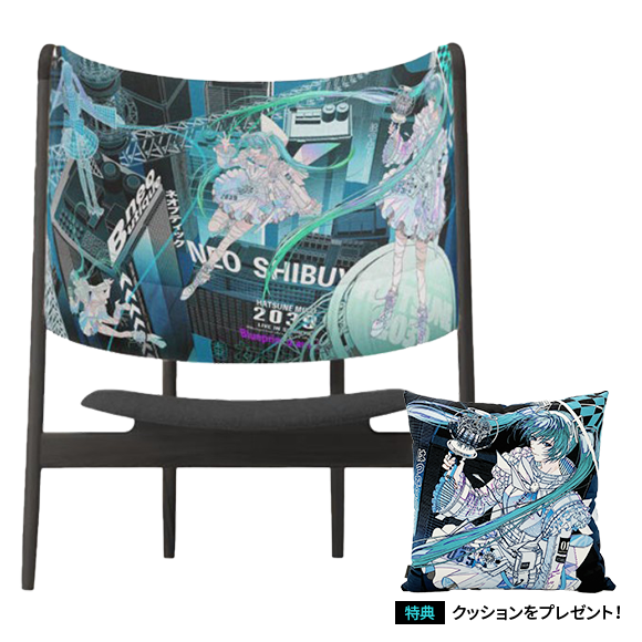 廣瀬祥子 × MIKU ART CHAIR